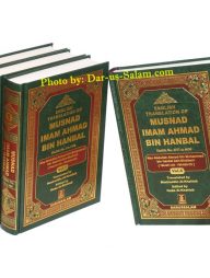 Musnad Iman Ahmed bin Hanbal(6 Volumes set)