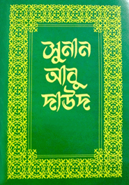 sunan-abu-daud