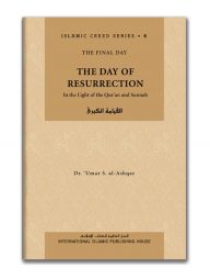 Islamic Creed Series Vol. 6- The Day of Resurrection: In the Light of the Qur'an and Sunnah