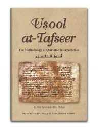 Usool at-Tafseer