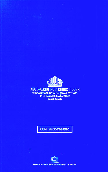 from-the-guidance of-surah-yaseen-2