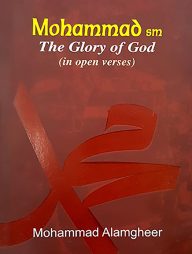 Mohammad (sm) The Glory of God