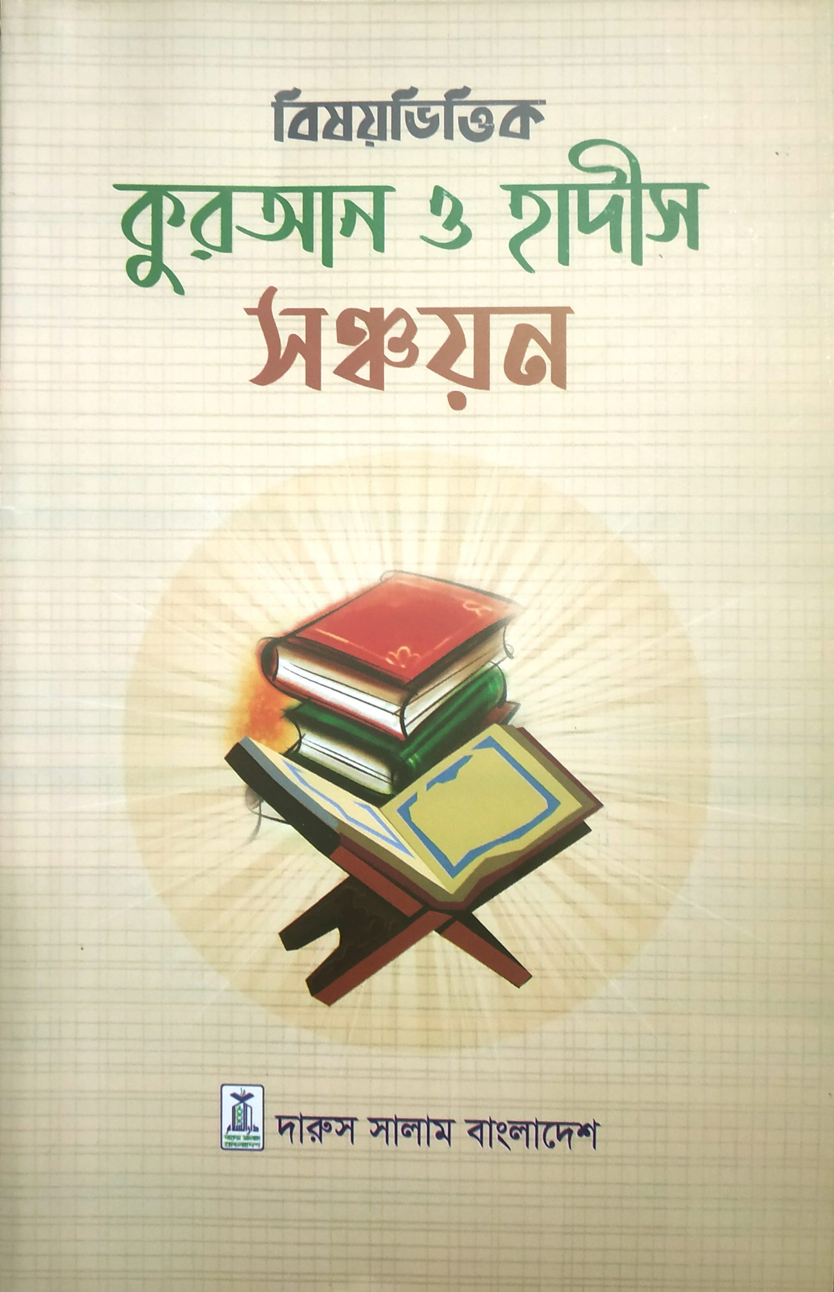 Ikki kishini siqib chiqaradi Ikki kishini siqib chiqaradi