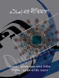 املاء-এর নীতিমালা