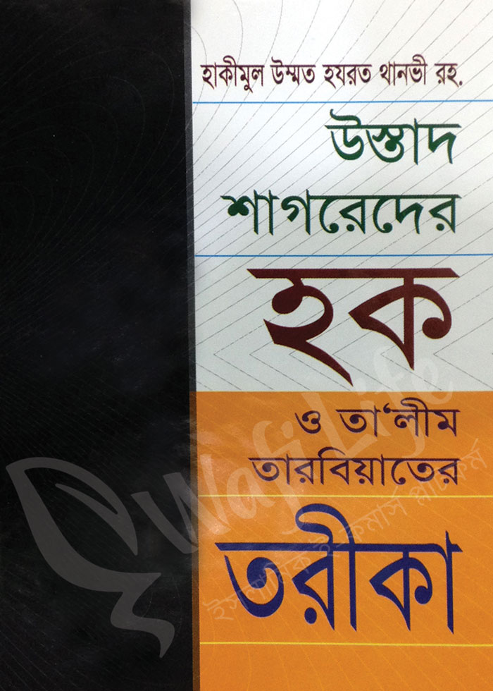 Rus tilidagi korsatmalar