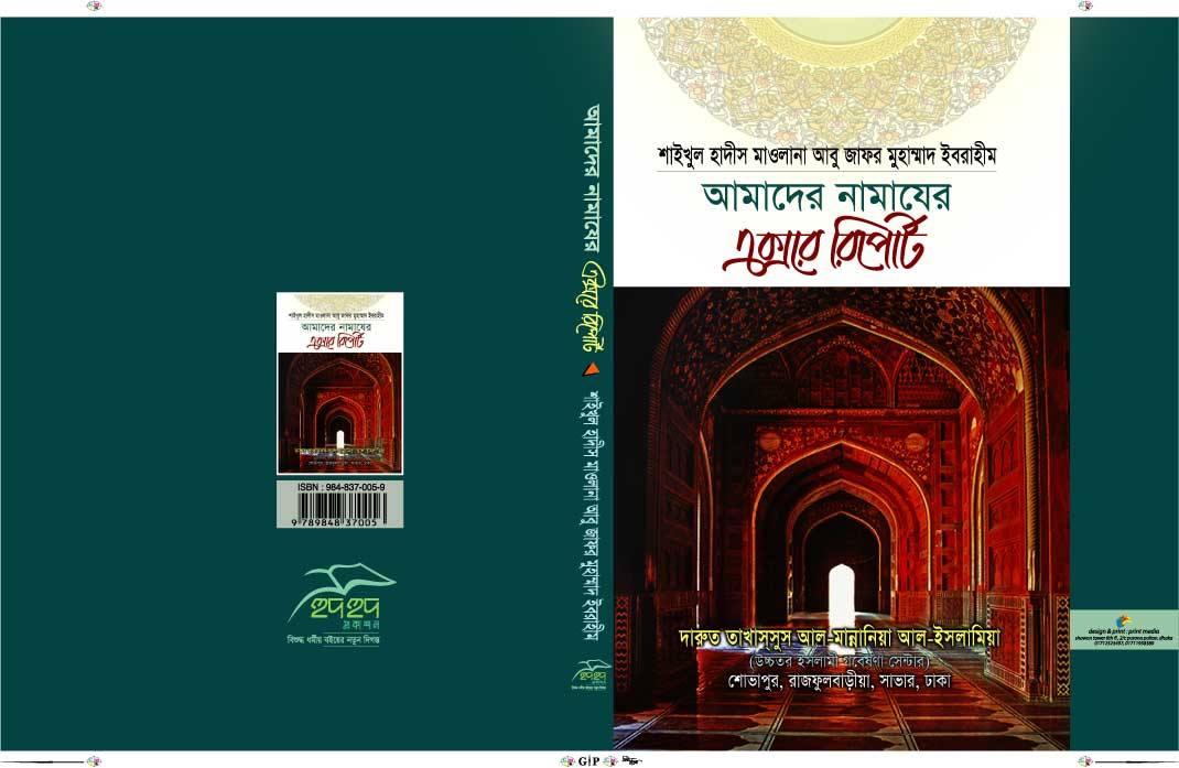 amader-namajer-xray-report gallery