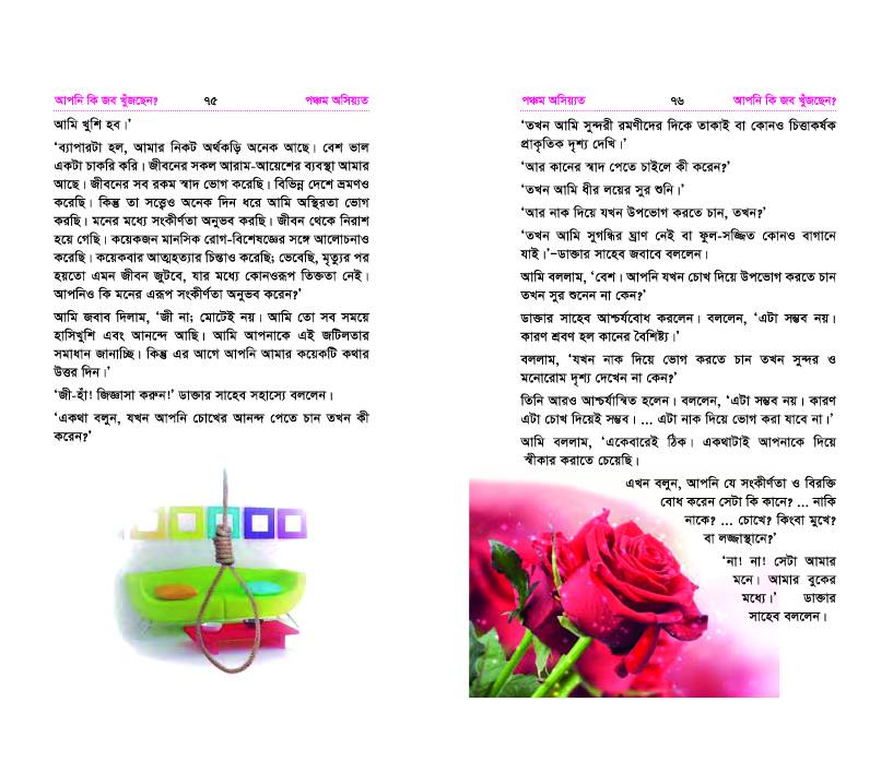 apni-ki-job-khujchen