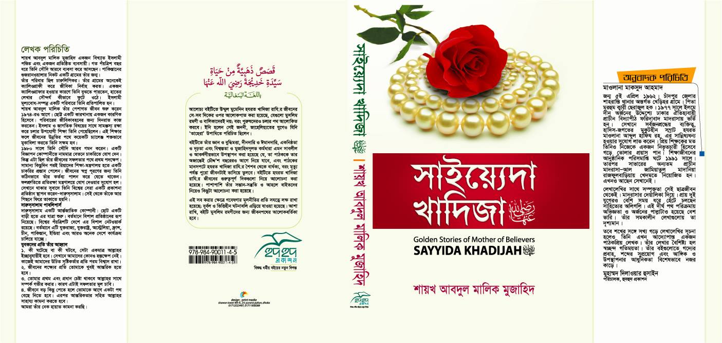 sayyeda-khadija-gallery