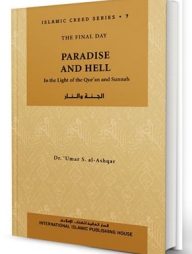 Islamic Creed Series Vol. 7- Paradise and Hell: In the Light of the Qur'an and Sunnah