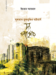 দ্য প্যান্থার