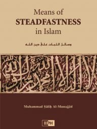 Means of Steadfastness in Islam