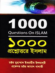 ১০০০ প্রশ্নোত্তরে ইসলাম