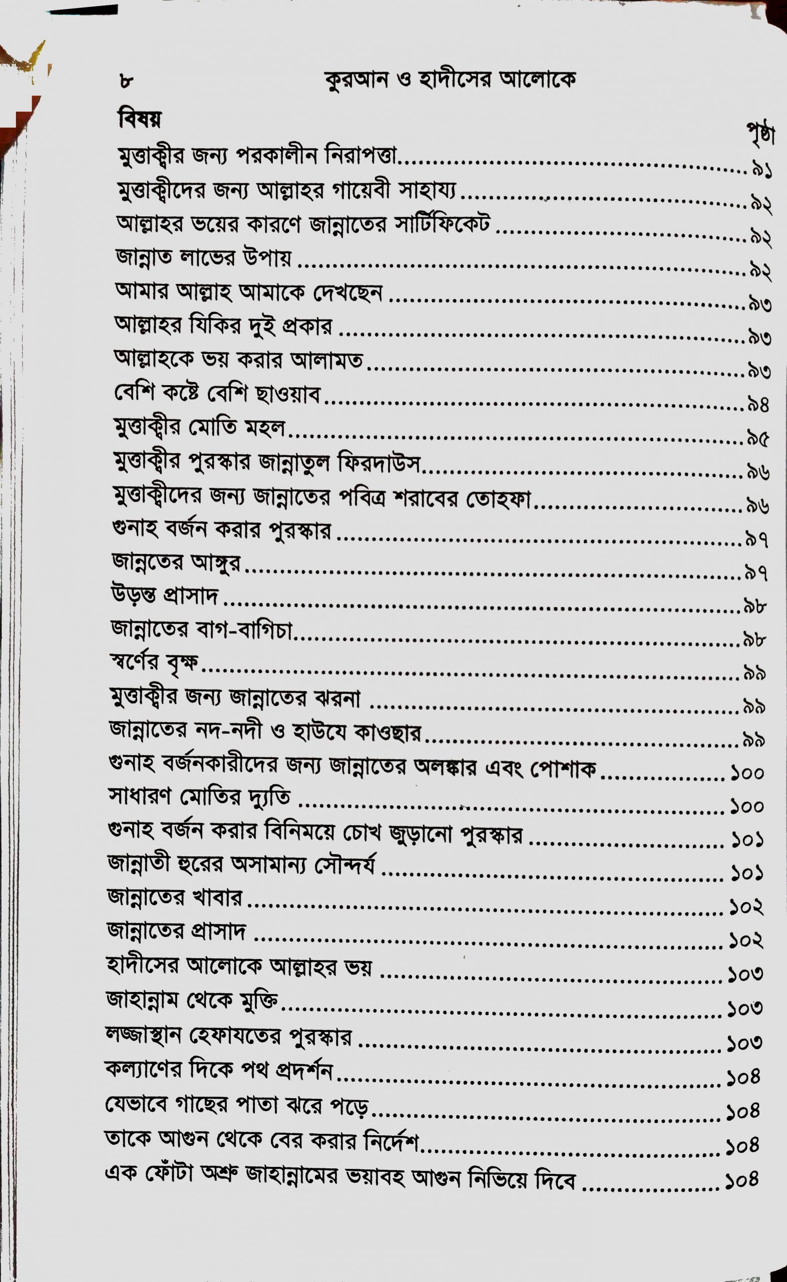 2018_10_07 1_44 pm Office Lens (5)