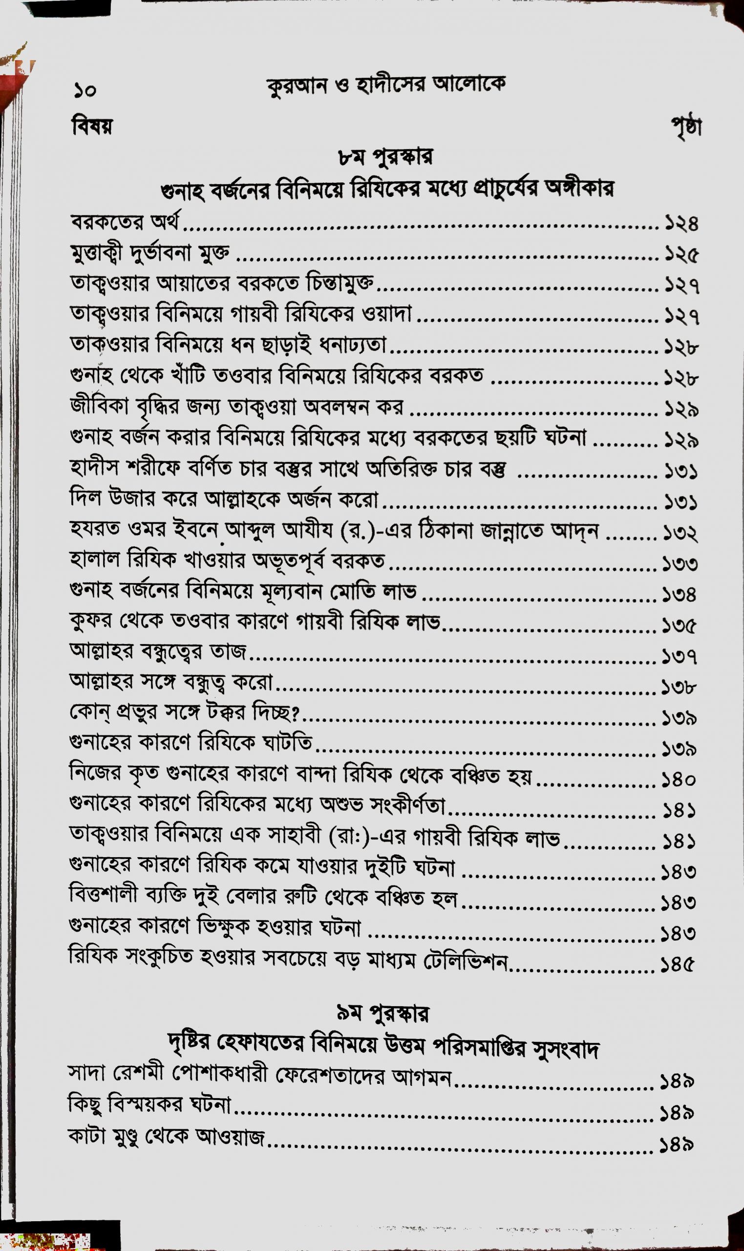 2018_10_07 1_44 pm Office Lens (7)