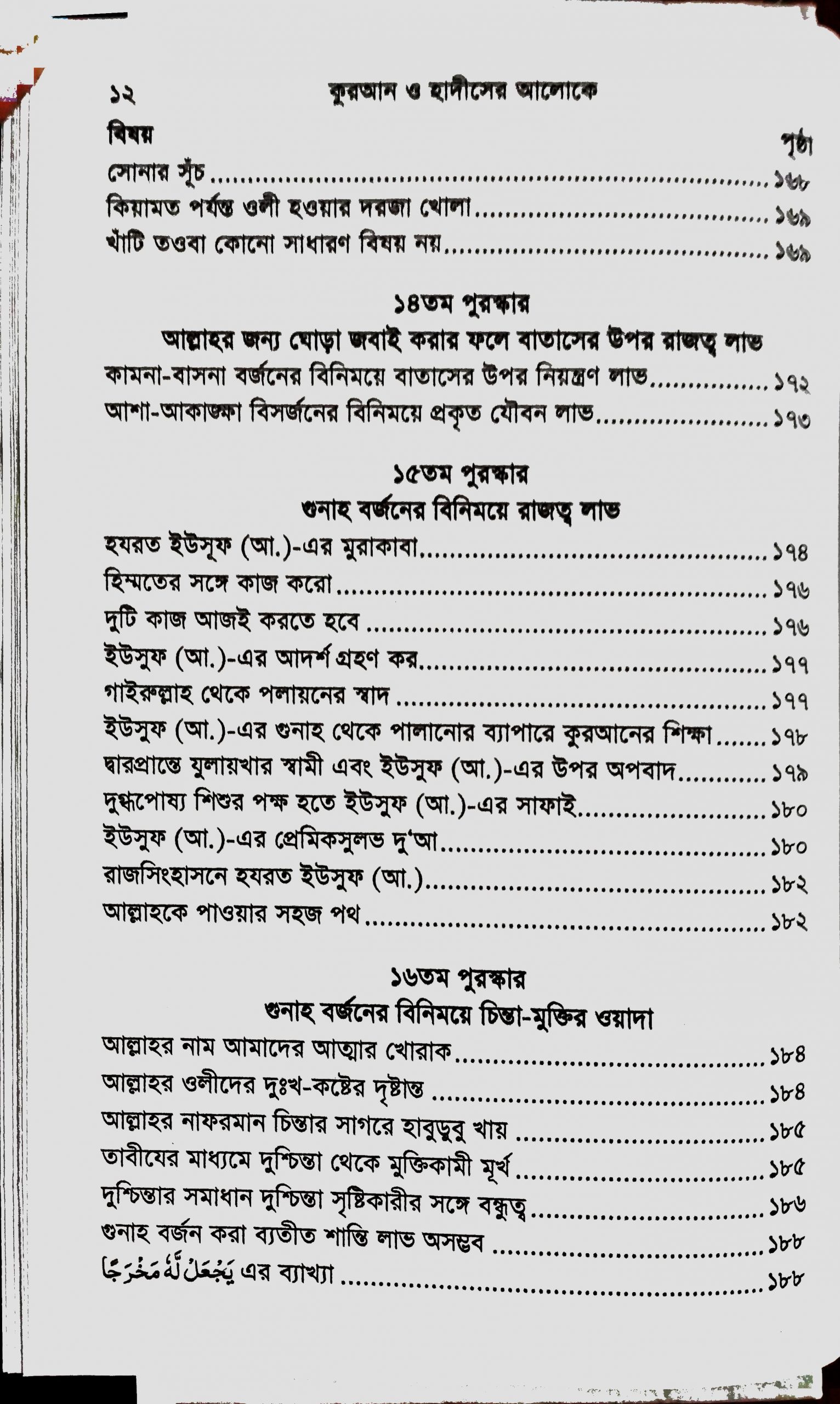 2018_10_07 1_44 pm Office Lens (9)