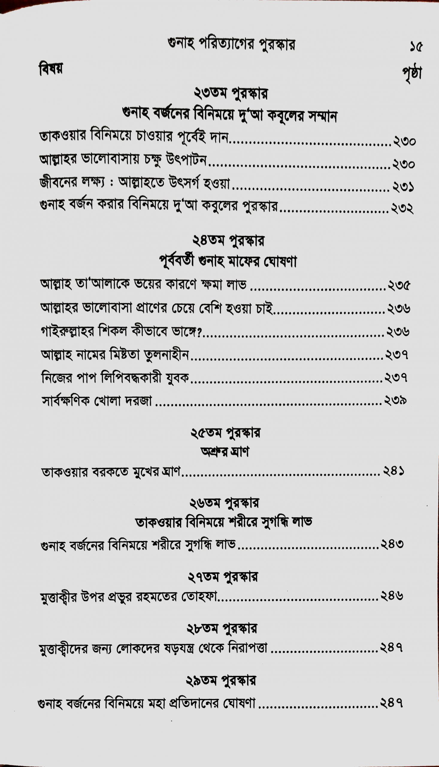 2018_10_07 1_50 pm Office Lens (2)