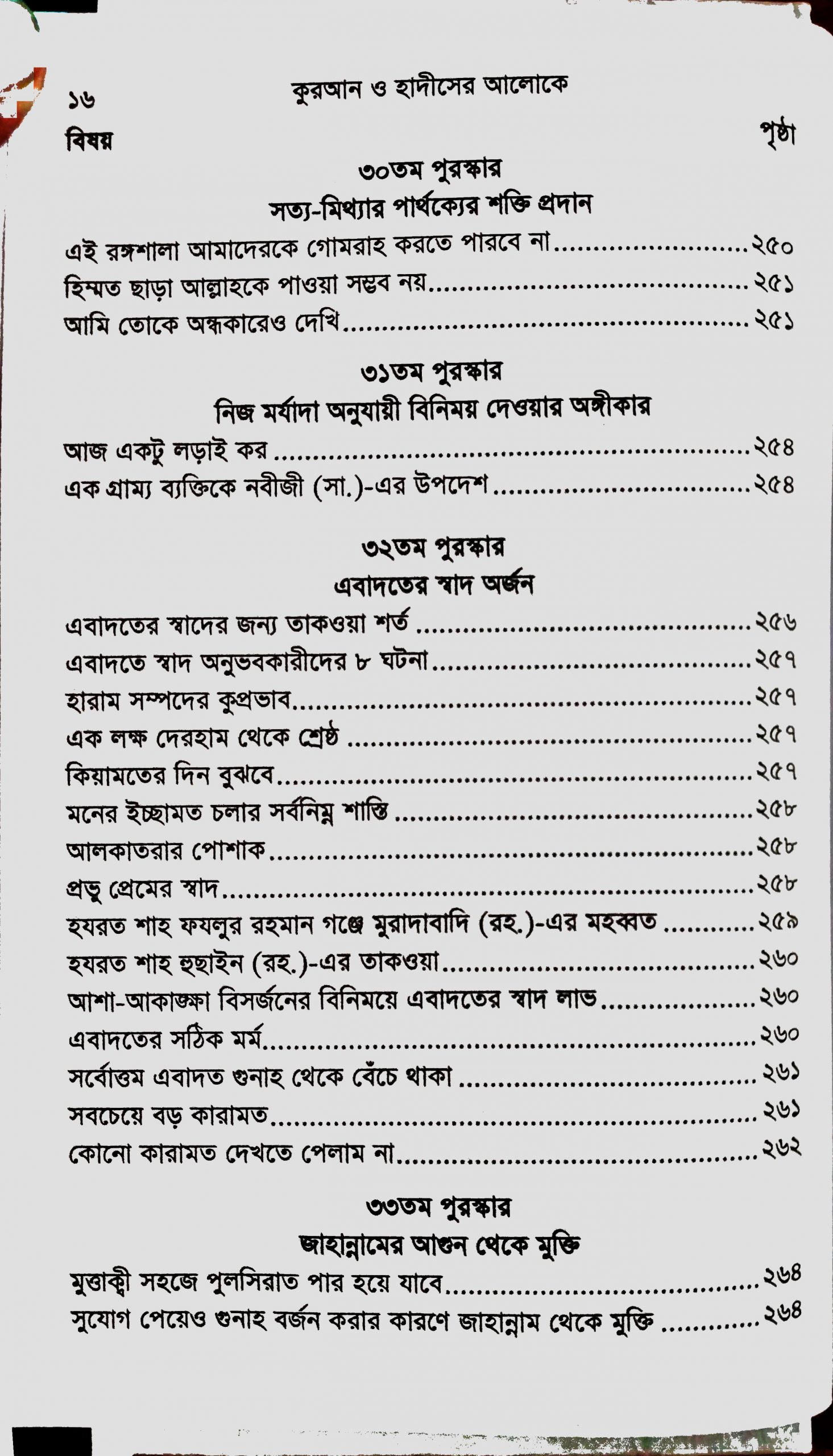 2018_10_07 1_50 pm Office Lens (3)