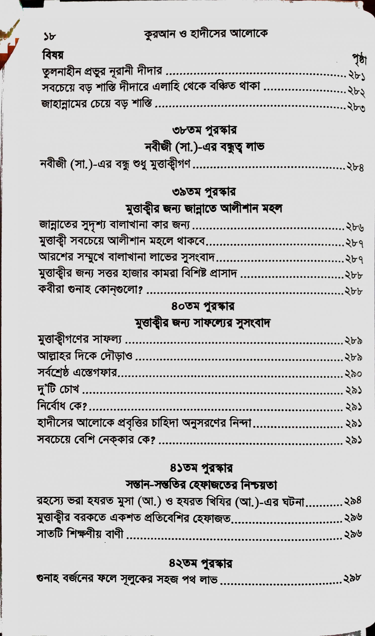 2018_10_07 1_50 pm Office Lens (5)