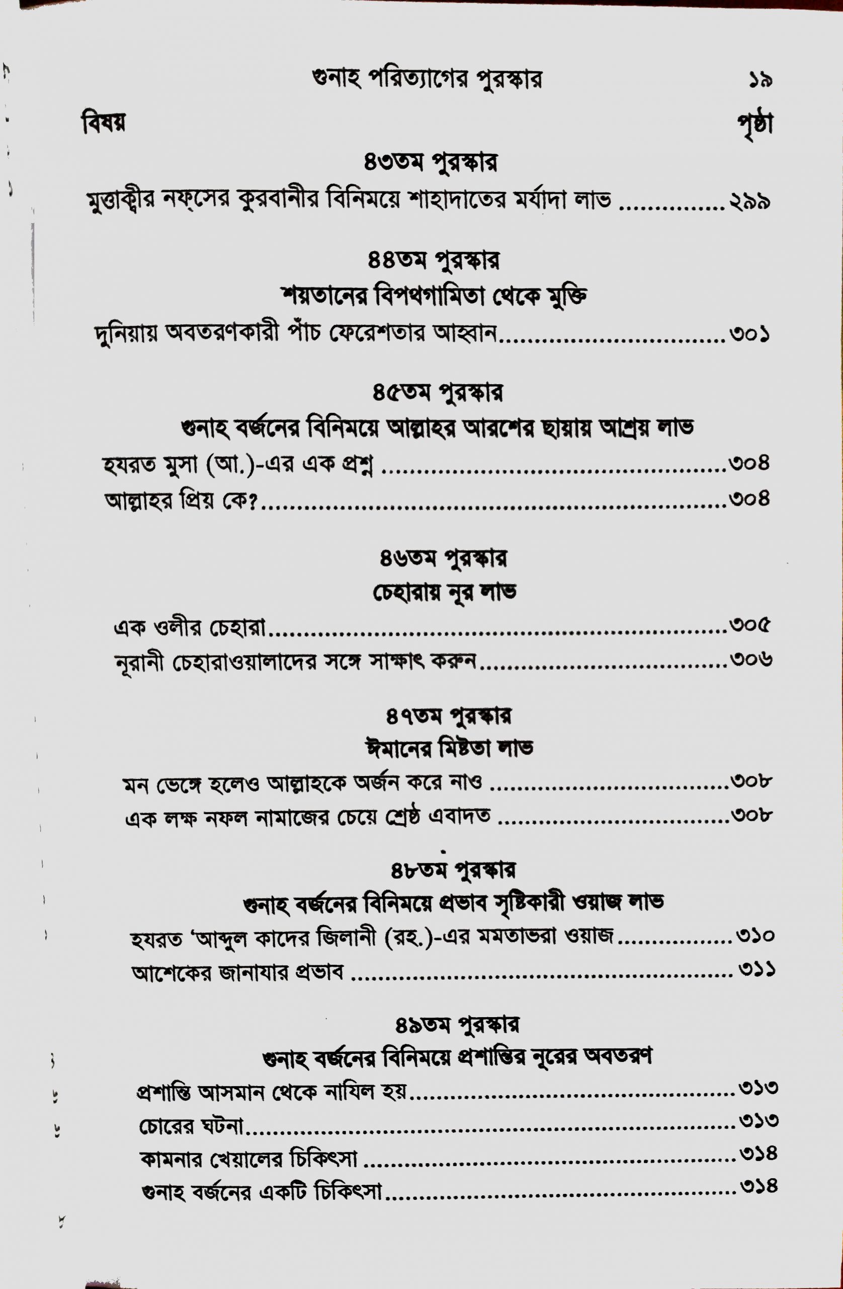 2018_10_07 1_50 pm Office Lens (6)