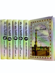 সহীহ্ আত্-তিরমিযী ১ম-৬ষ্ঠ খণ্ড