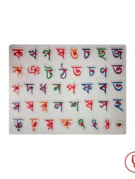 উডেন এ্যালফাবেট পাজেল (বাংলা ব্যঞ্জন বর্ণ)