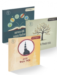 সমর্পন ইশকুল