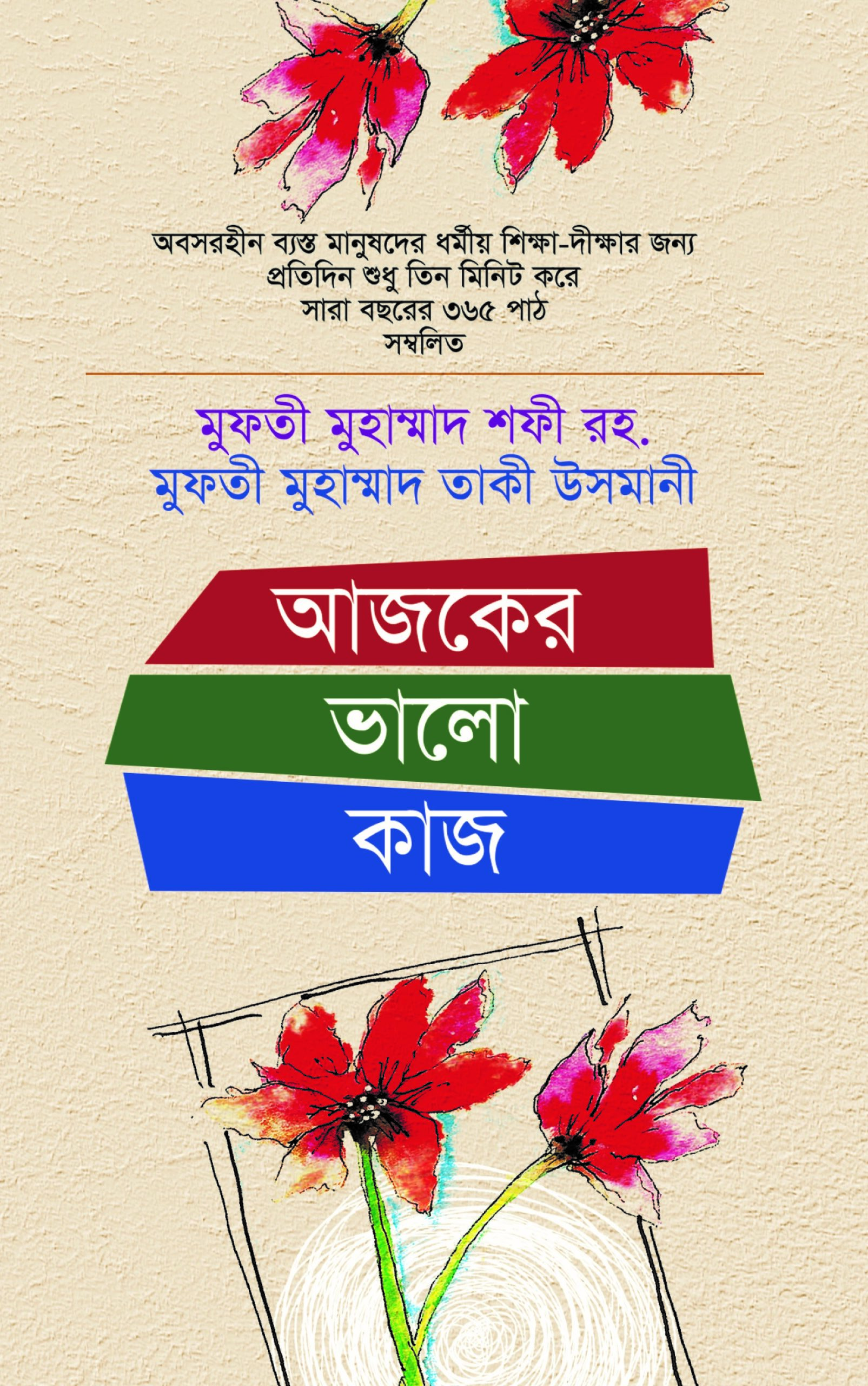 Qanday qilib men erimning qozini sordim