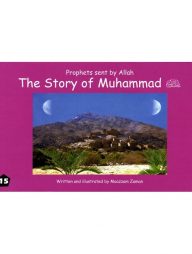 Prophets Sent by Allah - The Story of Muhammad