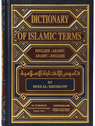 Dictionary of Islamic Terms (English-Arabic, Arabic-English)