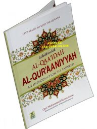Al-Qaaidah Al-Quraaniyyah: An Introduction to Tajweed