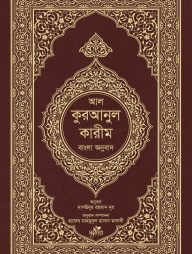 al quranul karim bangla onubad