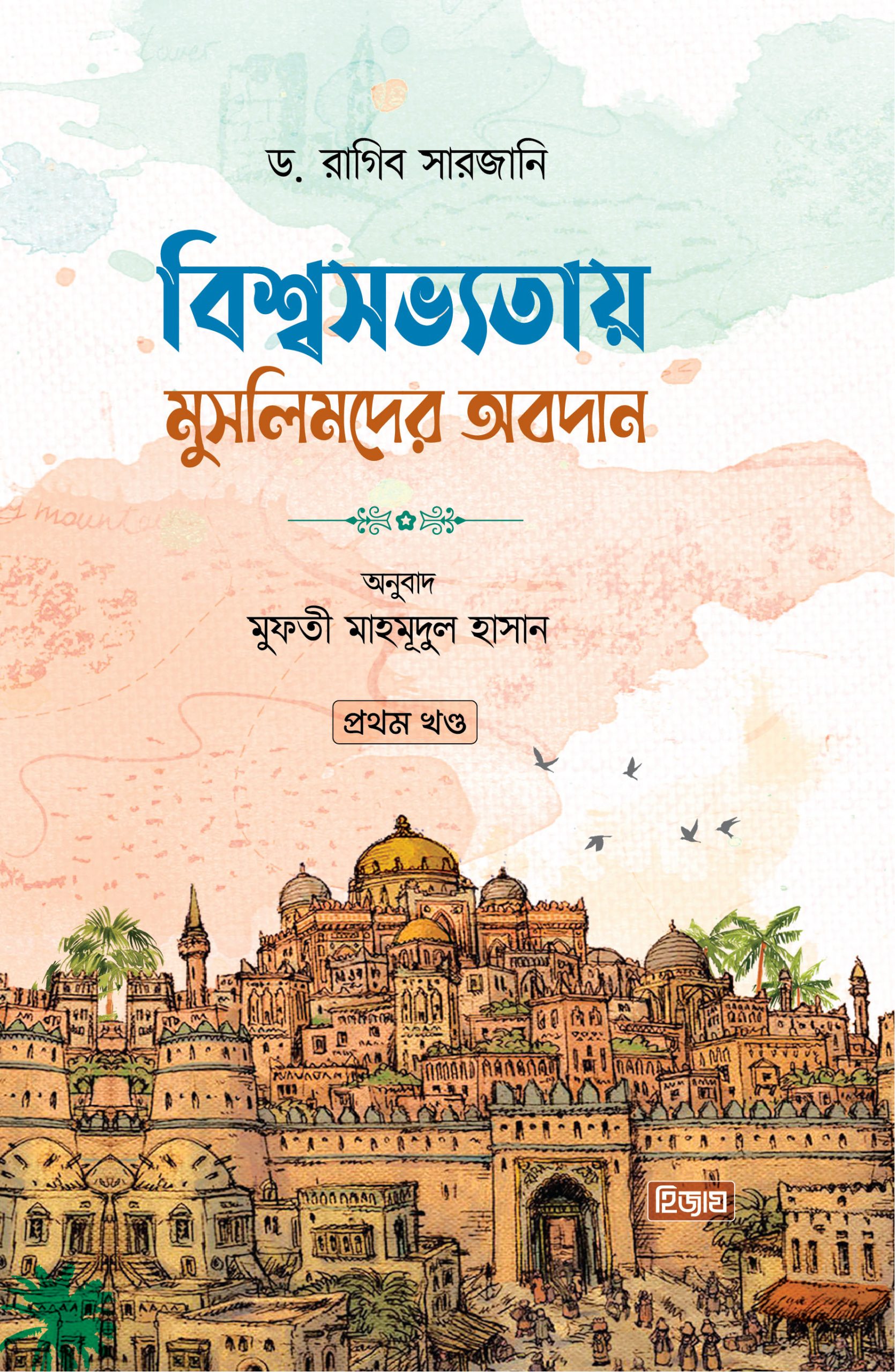 Otam uxlab yotganida jinsiy azosiga tegdi