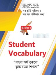 Saifur's Student Vocabulary