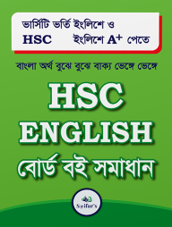 hsc english board boi somadhan