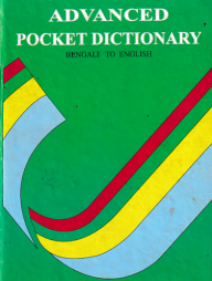 Joy Advanced Pocket Dictionary Bengali-Eng (Hard)