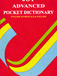Joy Advanced Pocket Dictionary Eng-Bengali (Hard)