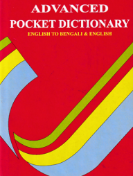 Joy Advanced Pocket Dictionary Eng. to Beng.