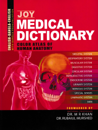 Joy Medical Dictionary (নতুন)