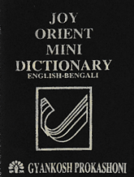 Joy Orient Mini Dictionary Eng. to Beng.