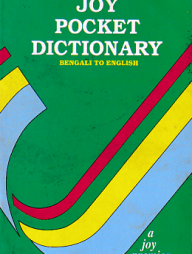 Joy Pocket Beng. to Eng. Dictionary