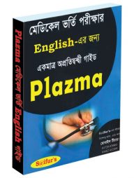Saifurs Plazma Medical English