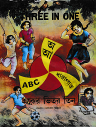 Three in One (Plastic)