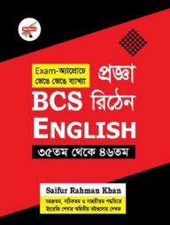 Progga BCS Written English