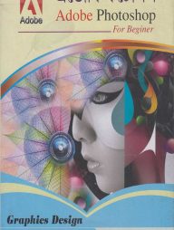 এডোবি ফটোশপ