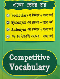 Saifur's Competitive Vocabulary