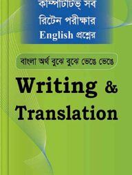 Saifur's Writing and Translation