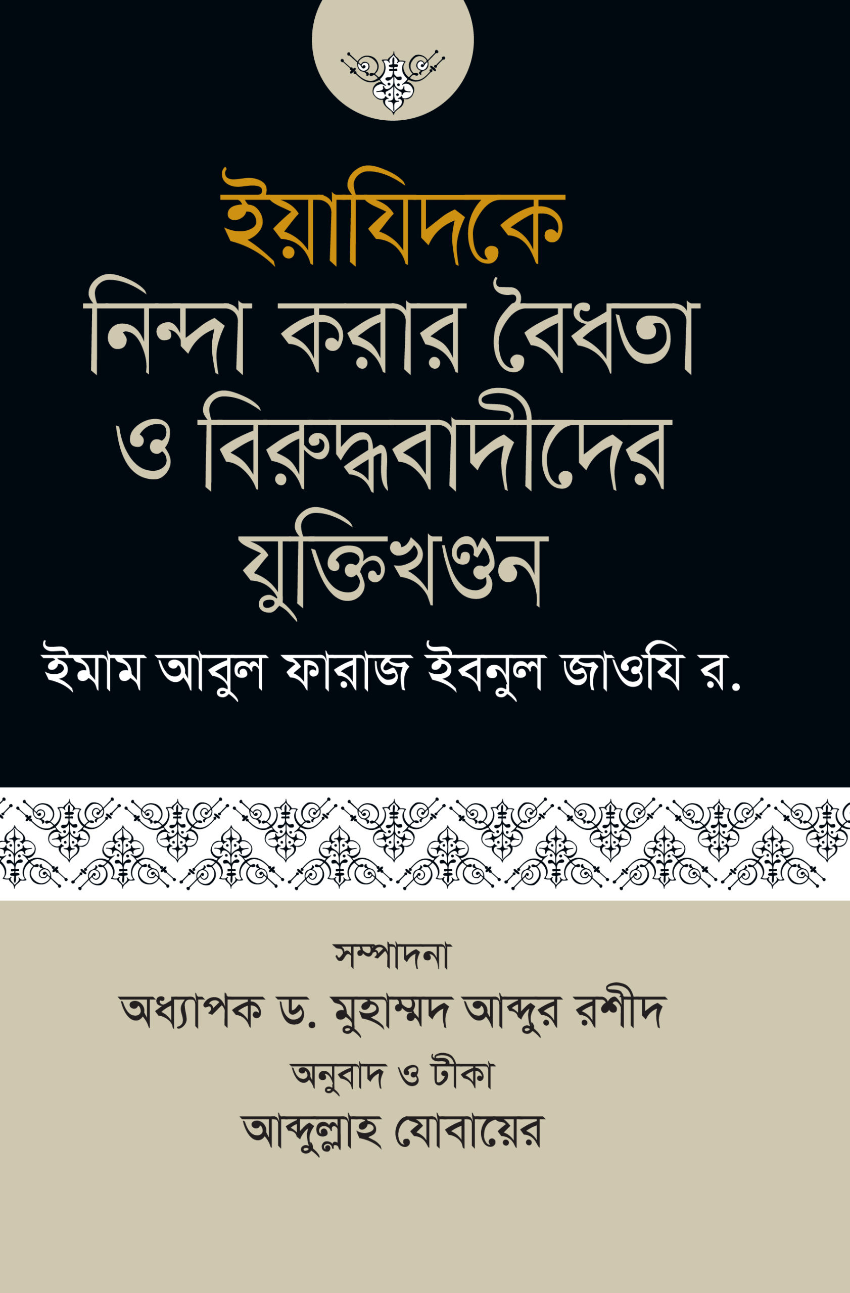 Men uxlab yotgan odamni siltab tashladim, u keldi