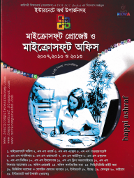 মাইক্রোসফট অফিস-২০১৩