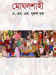 মোঘলশাহী