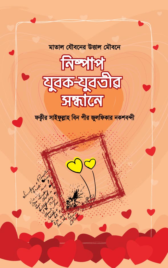 Notogri jinsiy aloqa pozitsiyalari